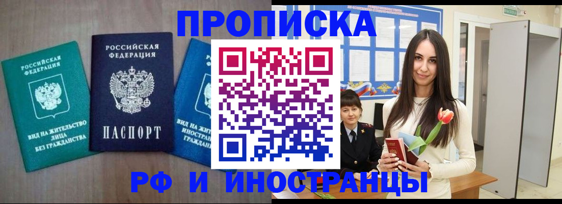 временная регистрация в Новокуйбышевске