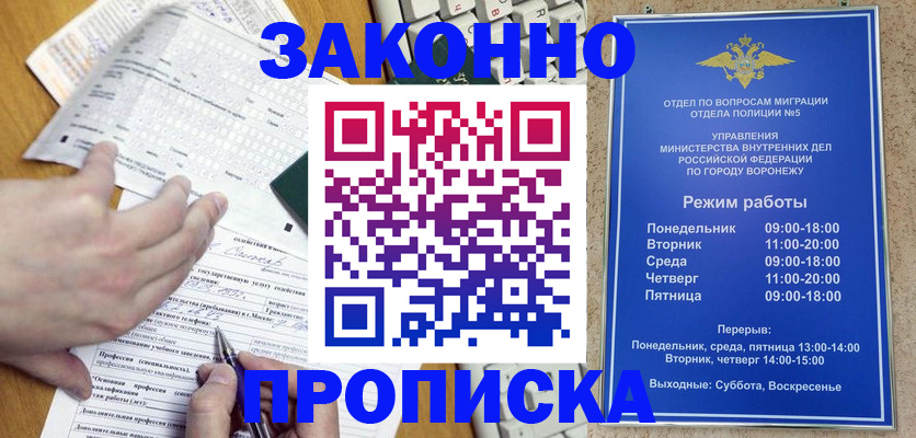 временная регистрация надежно в Новокуйбышевске