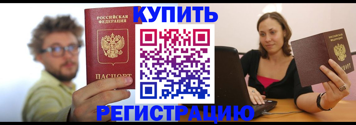 временная регистрация надежно в Новокуйбышевске