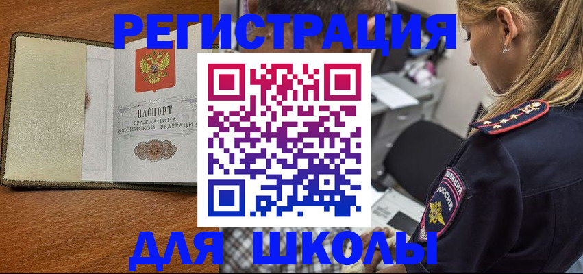 временная регистрация 2025 в Новокуйбышевске