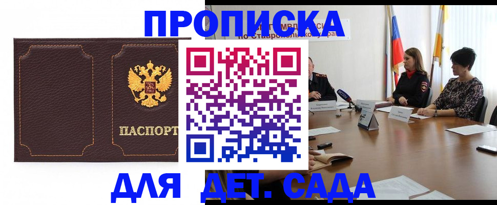 пропишу в квартире в Новокуйбышевске