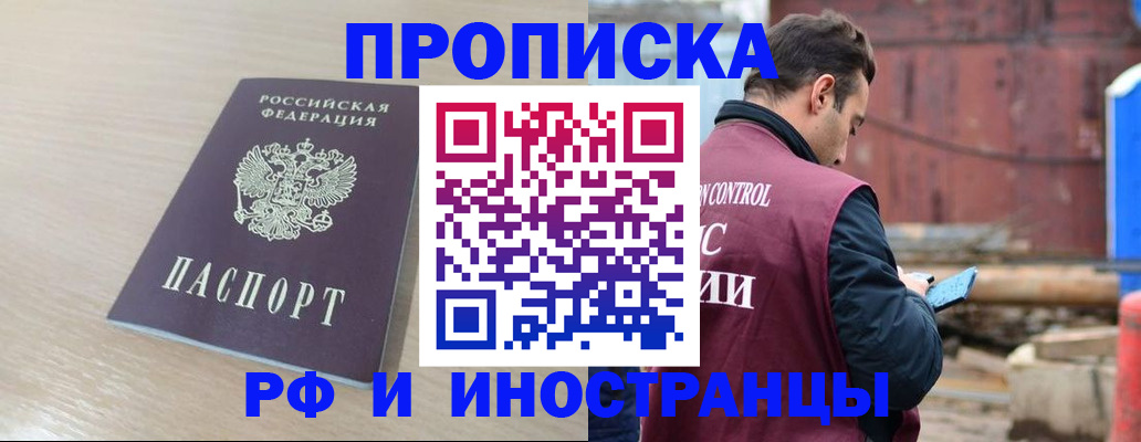 прописка законно в Новокуйбышевске