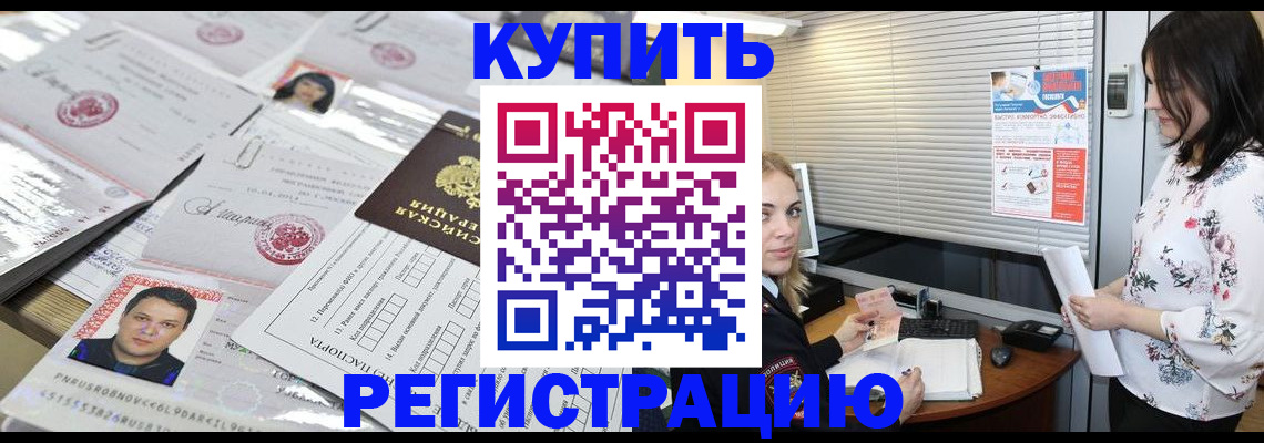 временная регистрация адрес в Новокуйбышевске