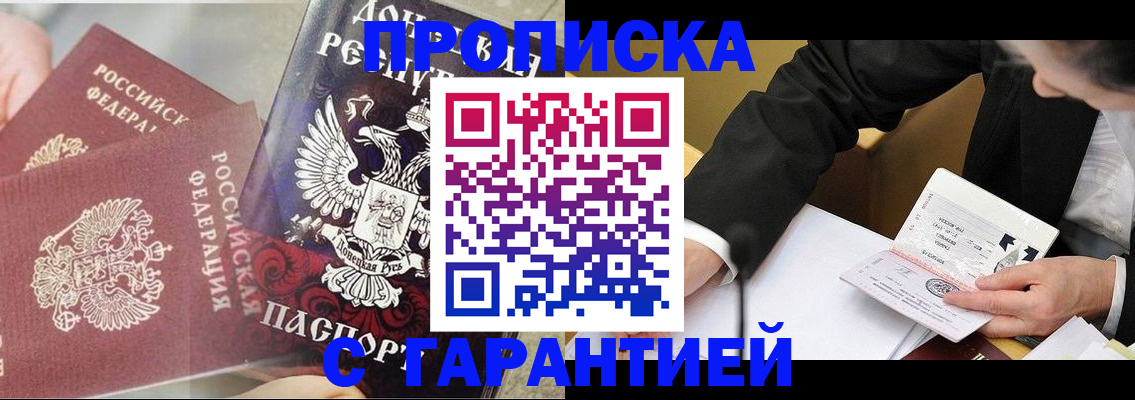 прописка ребенка в Новокуйбышевске